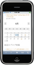 CMSデザインテンプレート初めてコース　Drupal AdaptiveTheme iPhoneで表示