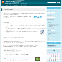 オープンソースソフトウェアCMSのDrupalで構築しホスティング　１３